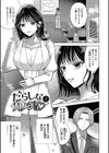 ボーイ・ミーツ・イノセント（単行本版）【デジタル特装版】試し読み36ページ