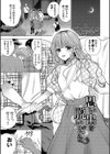 ボーイ・ミーツ・イノセント（単行本版）【デジタル特装版】試し読み37ページ