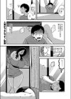 人妻がでるんです試し読み1ページ