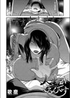 人妻がでるんです試し読み2ページ