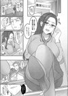 人妻の取り扱いにはご注意を試し読み3ページ