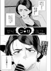 サイミン サイミン試し読み1ページ