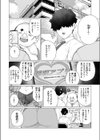 サイミン サイミン試し読み2ページ