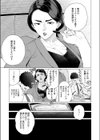 サイミン サイミン試し読み3ページ