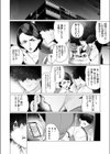 サイミン サイミン試し読み4ページ