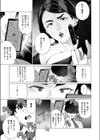 サイミン サイミン試し読み5ページ