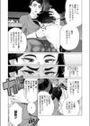 サイミン サイミン試し読み7ページ