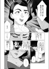サイミン サイミン試し読み8ページ