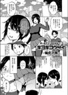キヨキコウサイ試し読み1ページ
