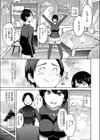 キヨキコウサイ試し読み3ページ