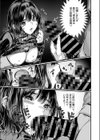 犯●れ不倫し続ける 言葉という部品不足な愛試し読み5ページ