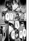 犯●れ不倫し続ける 言葉という部品不足な愛試し読み7ページ
