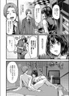 犯●れ不倫し続ける 言葉という部品不足な愛試し読み8ページ