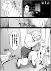 クズ教師に堕とされた学生妻〜毎日、中●しされて最後はメス堕ち〜FANZA限定版試し読み3ページ