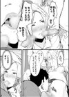 クズ教師に堕とされた学生妻〜毎日、中●しされて最後はメス堕ち〜FANZA限定版試し読み5ページ