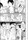 クズ教師に堕とされた学生妻〜毎日、中●しされて最後はメス堕ち〜FANZA限定版試し読み9ページ