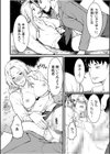 クズ教師に堕とされた学生妻〜毎日、中●しされて最後はメス堕ち〜FANZA限定版試し読み16ページ