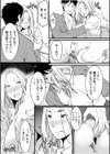 クズ教師に堕とされた学生妻〜毎日、中●しされて最後はメス堕ち〜FANZA限定版試し読み26ページ