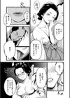 新説・浅茅が宿試し読み5ページ