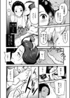 新説・浅茅が宿試し読み6ページ