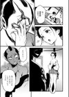 新説・浅茅が宿試し読み7ページ