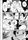 新説・浅茅が宿試し読み8ページ
