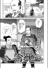 禽獣試し読み1ページ