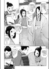 禽獣試し読み2ページ