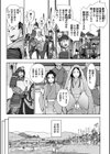 禽獣試し読み3ページ