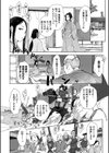 禽獣試し読み4ページ