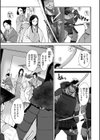 禽獣試し読み5ページ