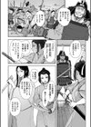 禽獣試し読み6ページ