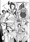 禽獣試し読み7ページ