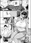 夏休み、日焼けお姉さん試し読み1ページ