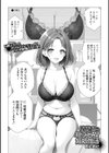 清楚妻のネトラセAV妊娠性活試し読み1ページ