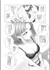 清楚妻のネトラセAV妊娠性活試し読み2ページ