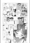 清楚妻のネトラセAV妊娠性活試し読み3ページ