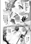 清楚妻のネトラセAV妊娠性活試し読み4ページ