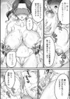 セレブ気取り人妻VS性感マッサージ試し読み4ページ