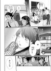 そんな不倫試し読み2ページ
