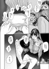 そんな不倫試し読み4ページ
