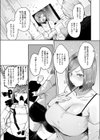 あやまってくれたらいれてあげる…試し読み3ページ