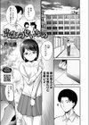 先生のせいなの試し読み1ページ