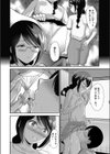 先生のせいなの試し読み4ページ