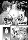 誕生日に欲しいもの試し読み2ページ