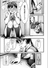 誕生日に欲しいもの試し読み3ページ