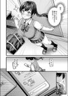 誕生日に欲しいもの試し読み4ページ