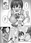 誕生日に欲しいもの試し読み6ページ
