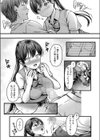 誕生日に欲しいもの試し読み7ページ