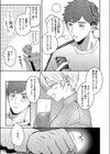 心の痣の癒し方試し読み3ページ